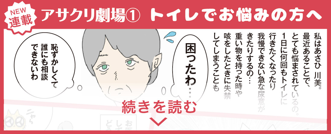 旭川ライナー 新連載