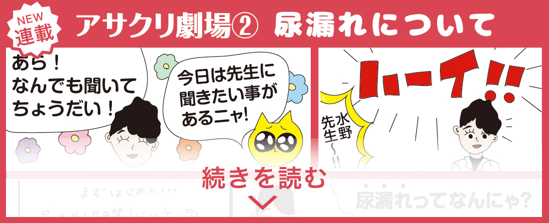 旭川ライナー 新連載