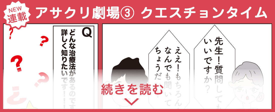旭川ライナー 新連載